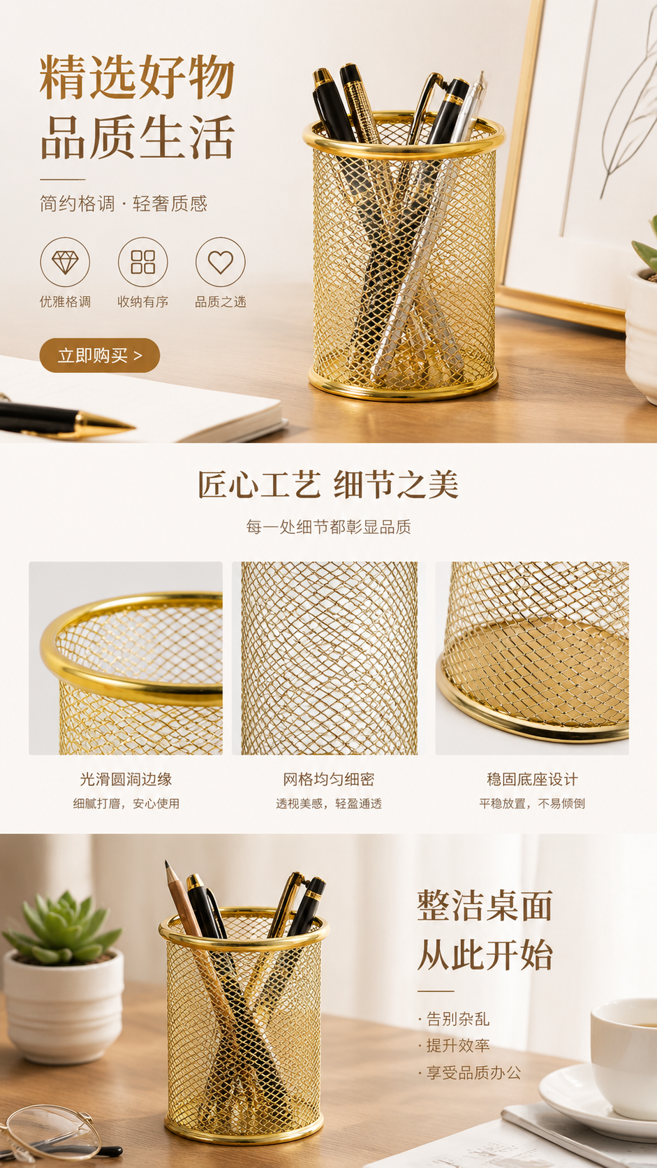 金色金属网状笔筒 办公桌面收纳文具简约现代风详情1