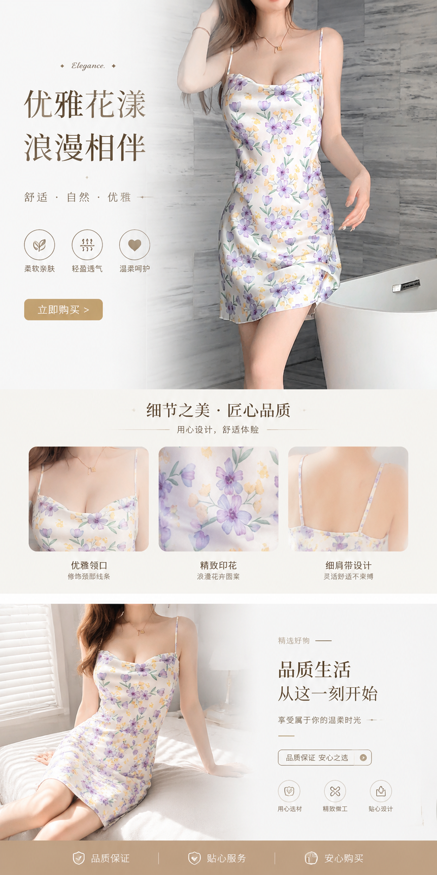 花卉图案女性连衣裙夏装新款修身显瘦纯棉长裙详情1