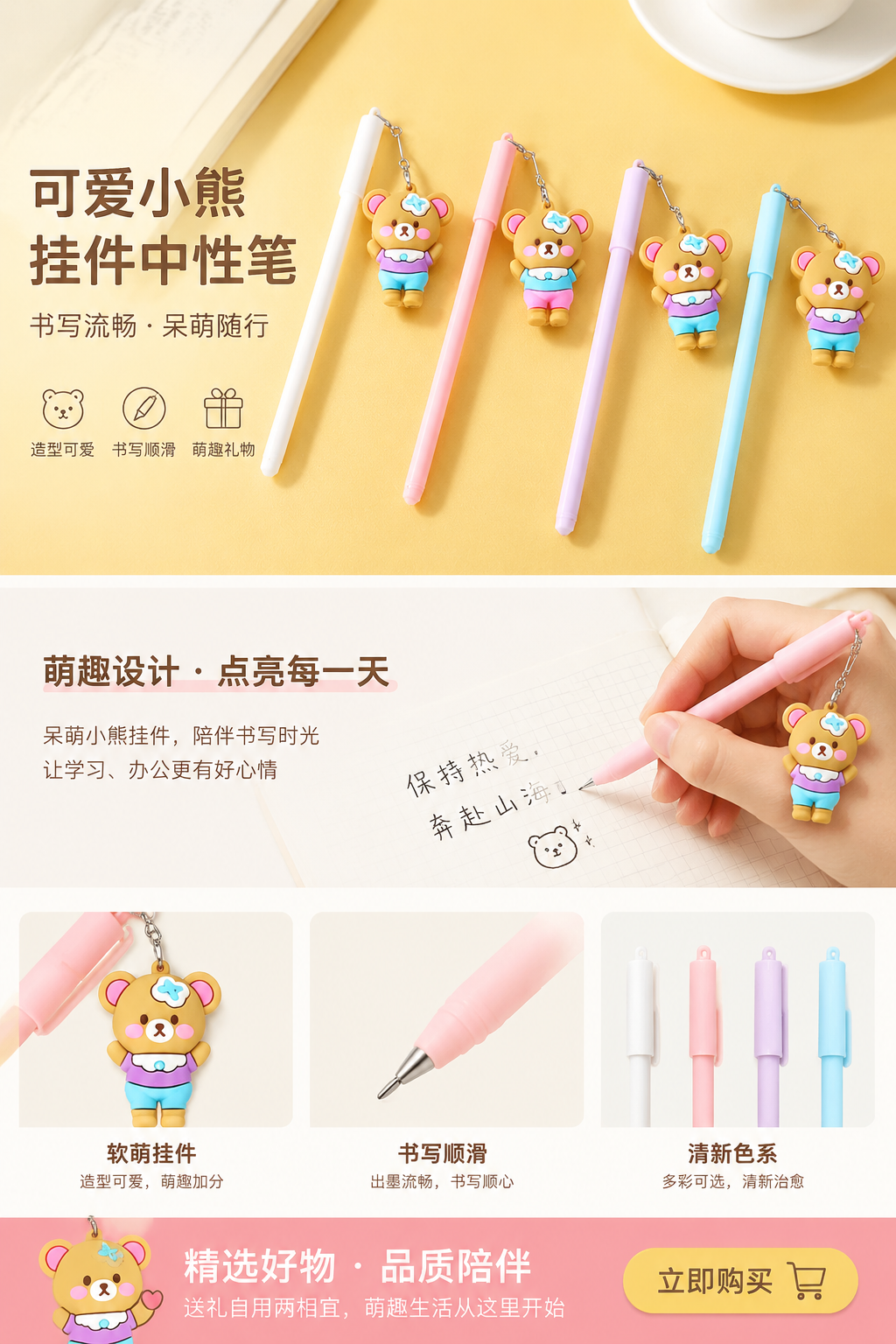 可爱小熊挂件彩色笔套装 学生文具创意书包钥匙扣详情1