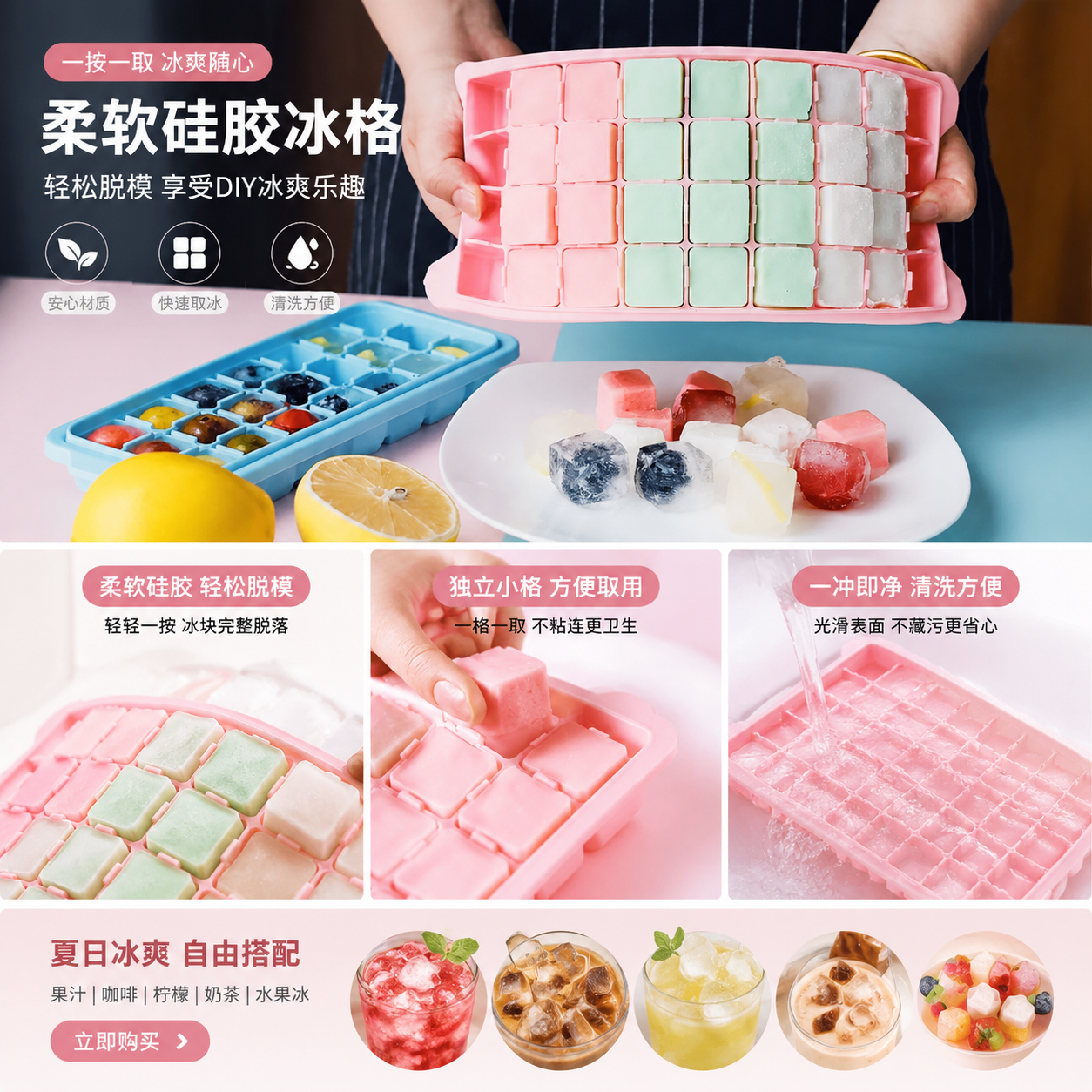 粉色柔软硅胶冰格模具 多色冰块套装 蓝色冰格柠檬白盘场景详情1