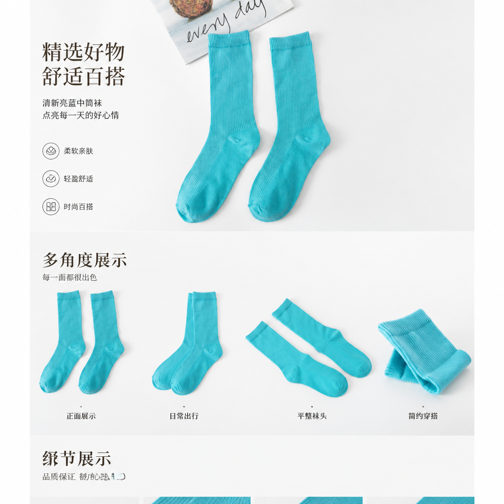 蓝色纯棉袜子 男女同款中筒袜 舒适透气吸汗详情1