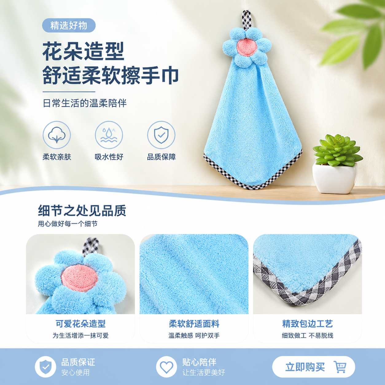 高密度珊瑚绒材质卡通多彩配色厨房擦手巾 柔软细腻顺滑 带挂绳详情1
