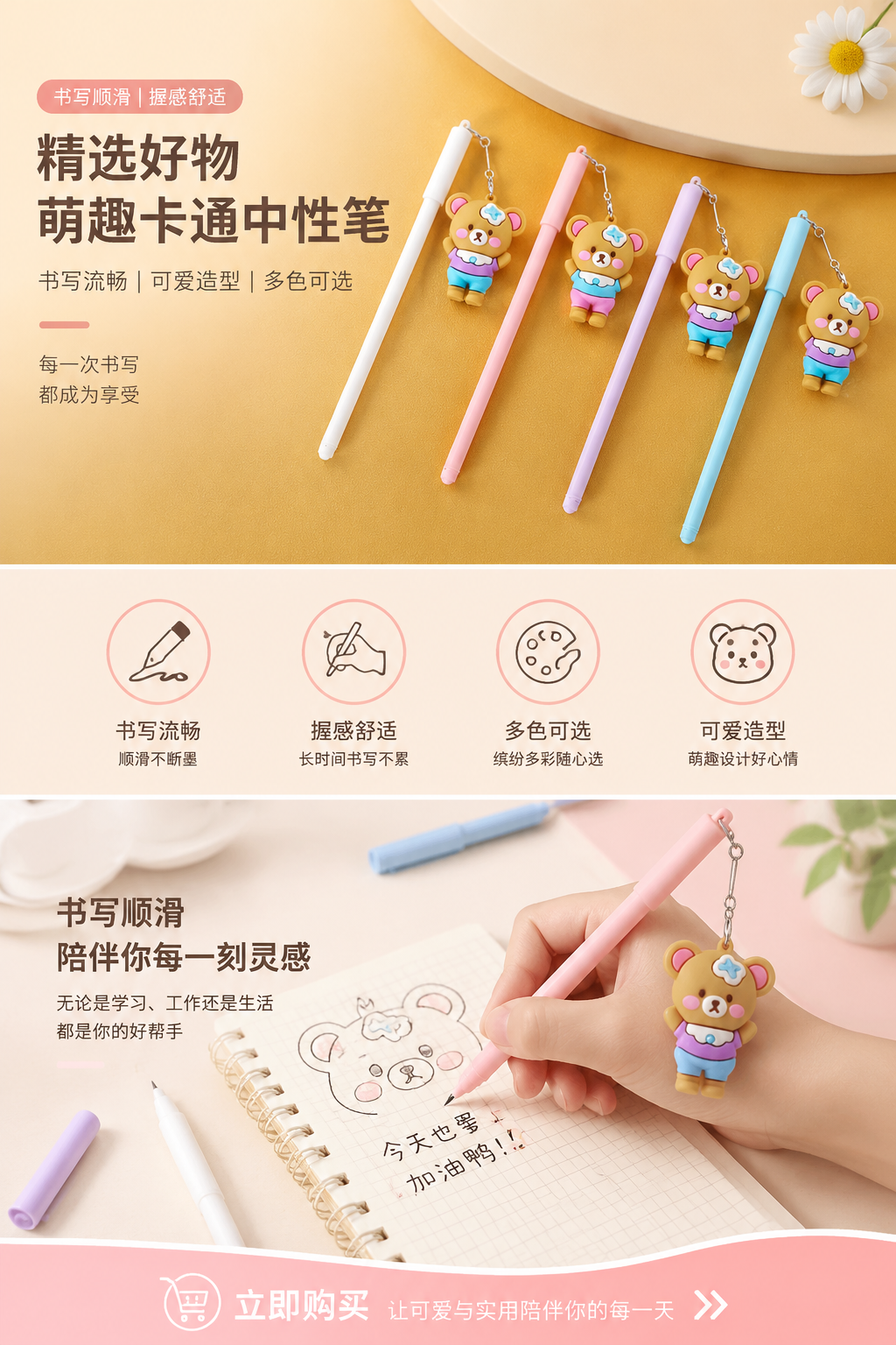 可爱小熊挂件笔 金属合金材质 可爱萌趣随身书写文具详情2