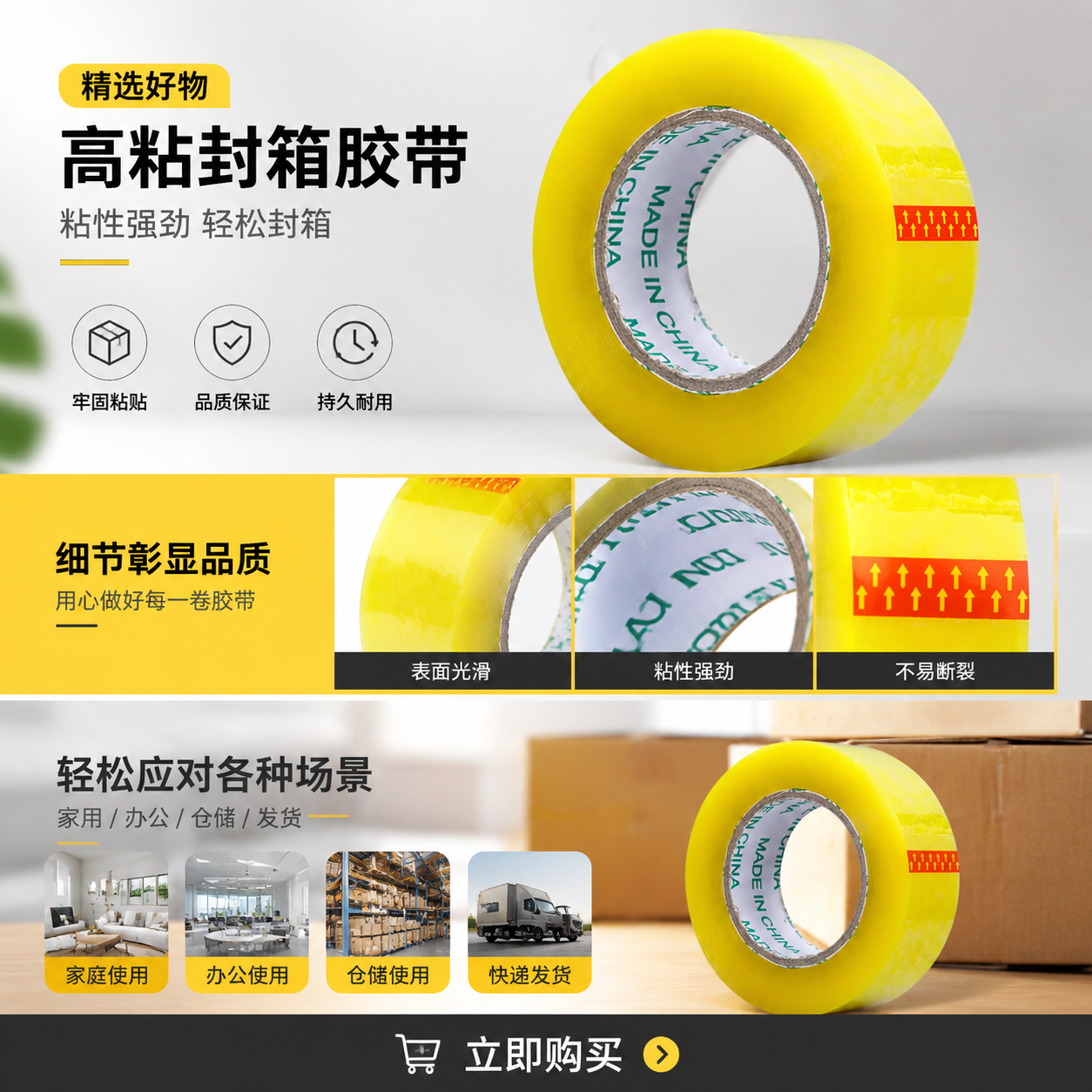 透明胶带卷 无痕强粘度办公家用封箱胶带详情1
