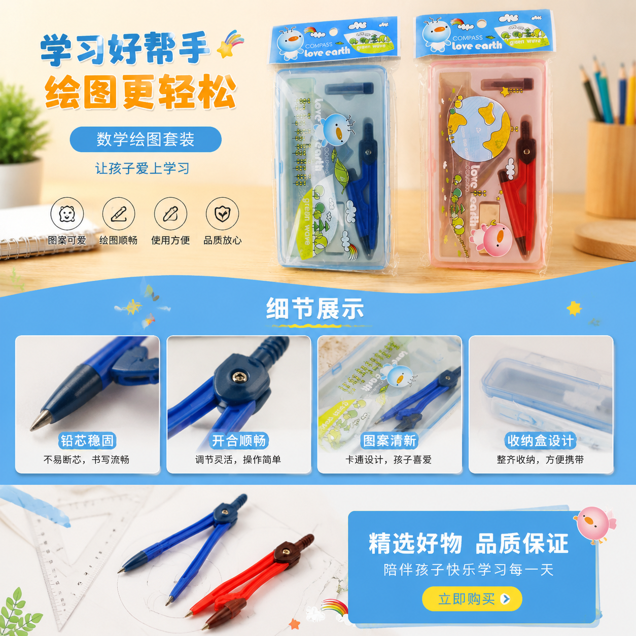 数学套装 圆规 铅芯 橡皮 套尺 学生文具 课堂专用详情1