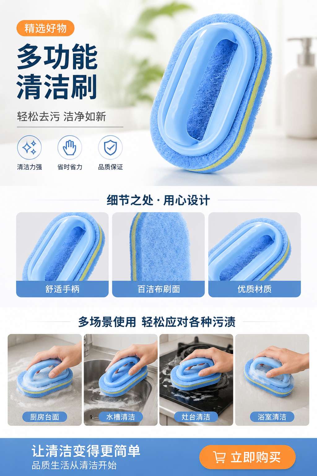 蓝色多功能清洁刷主体 可替换刷头 家用厨房浴室清洁工具详情1