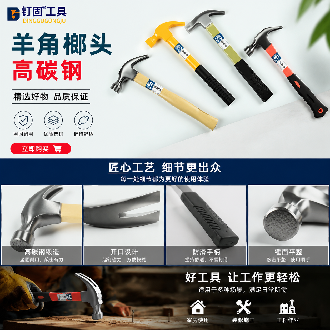 羊角锤多功能钢制锤子家用敲击工具详情1