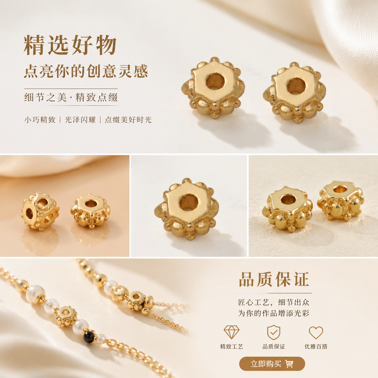 保色镀真金手链隔珠串珠散珠手工diy饰品配件材料六角波点隔片详情1