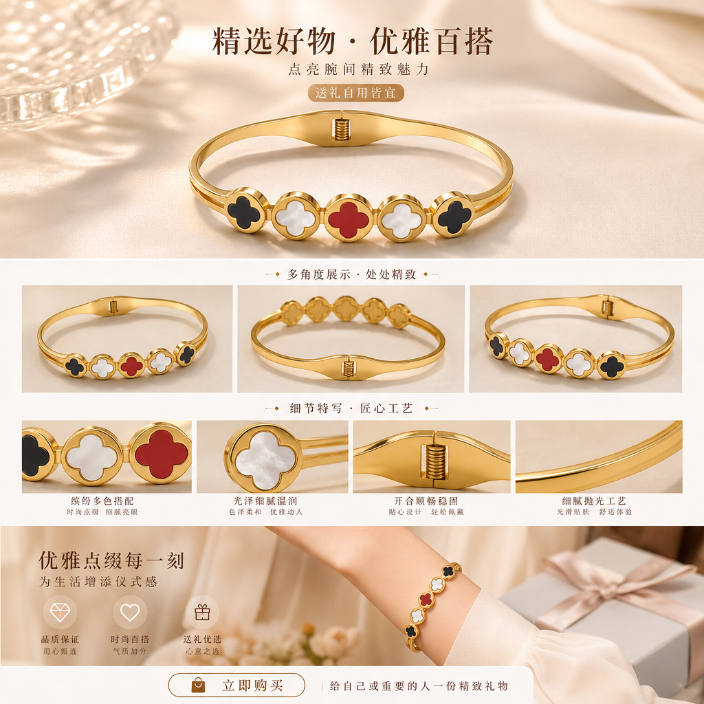 金色手镯+手镯144354935详情1