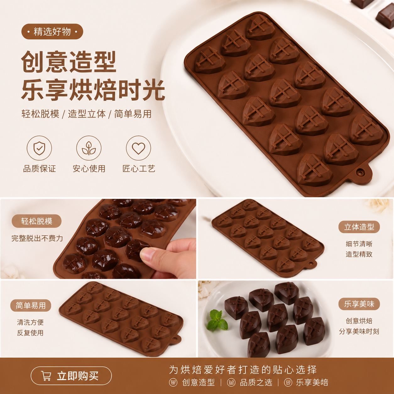 硅胶巧克力模具 烘焙DIY家用耐高温可水洗详情1