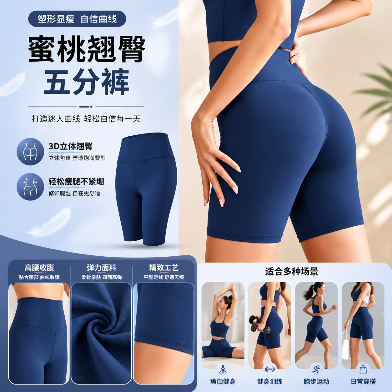 蜜桃翘臀香鲸蓝五分裤 高腰显瘦弹力休闲短裤详情1