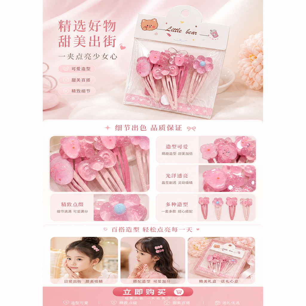 粉色发夹套装 女士甜美蝴蝶结头饰 多款组合发饰礼盒详情1