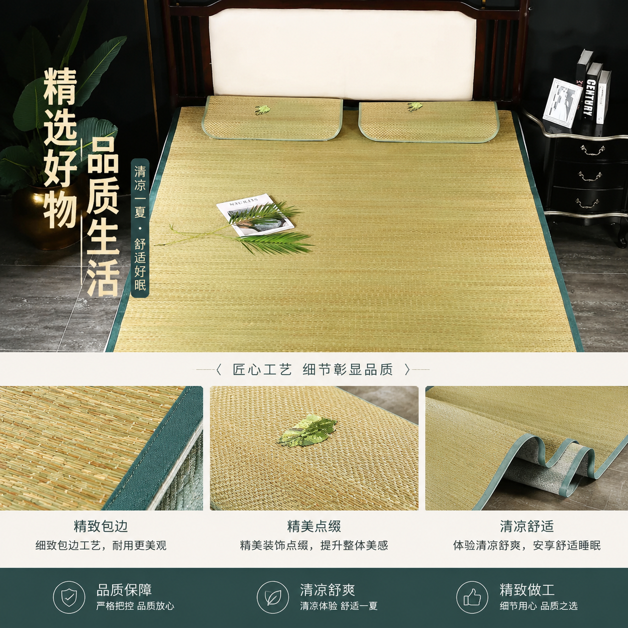 夏天老式草席四季通用双面加厚加密双人单人芦苇席学生宿舍草席子详情1