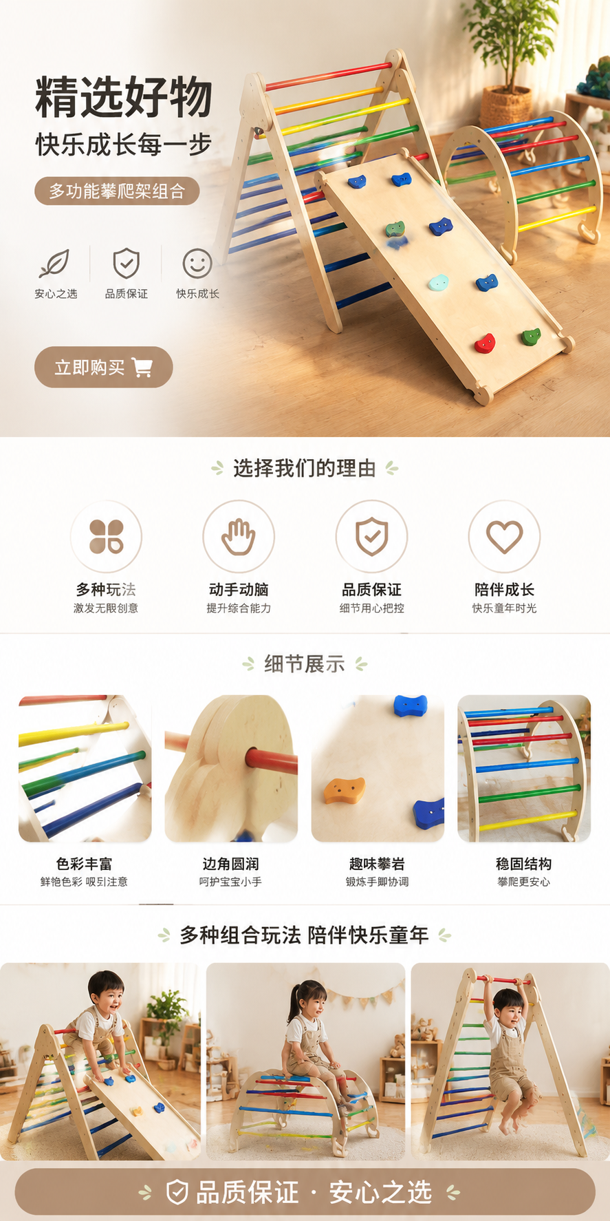 儿童攀爬架室内多功能安全可调节宝宝早教运动玩具详情1