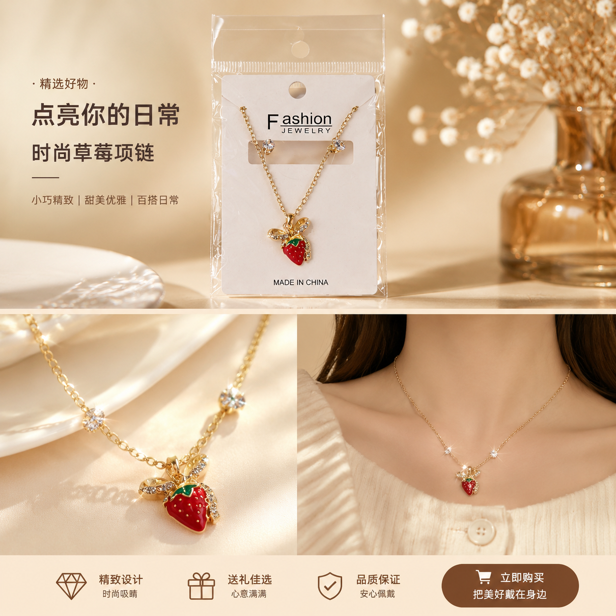 草莓造型吊坠项链 时尚甜美女士饰品详情1