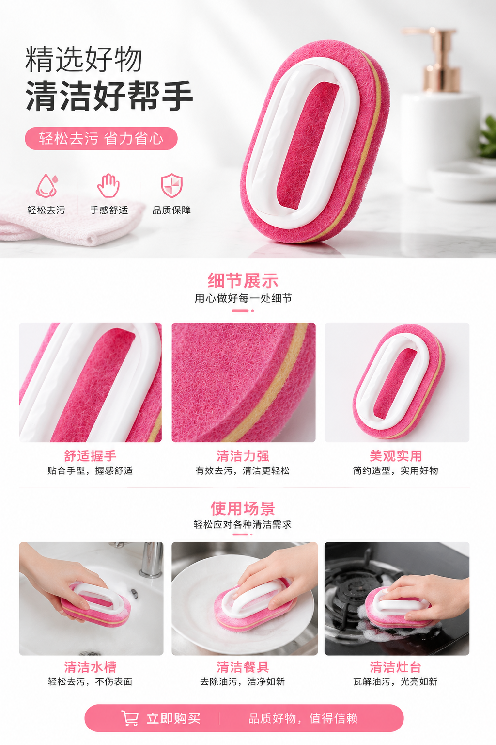 粉色清洁海绵 厨房洗碗去污不伤手家用多孔吸水强详情1