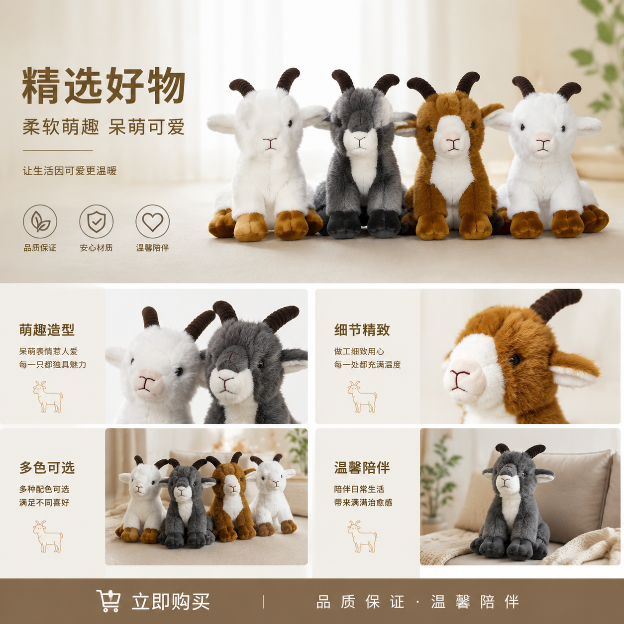 毛绒玩具小羊公仔可爱软萌抱枕摆件详情1