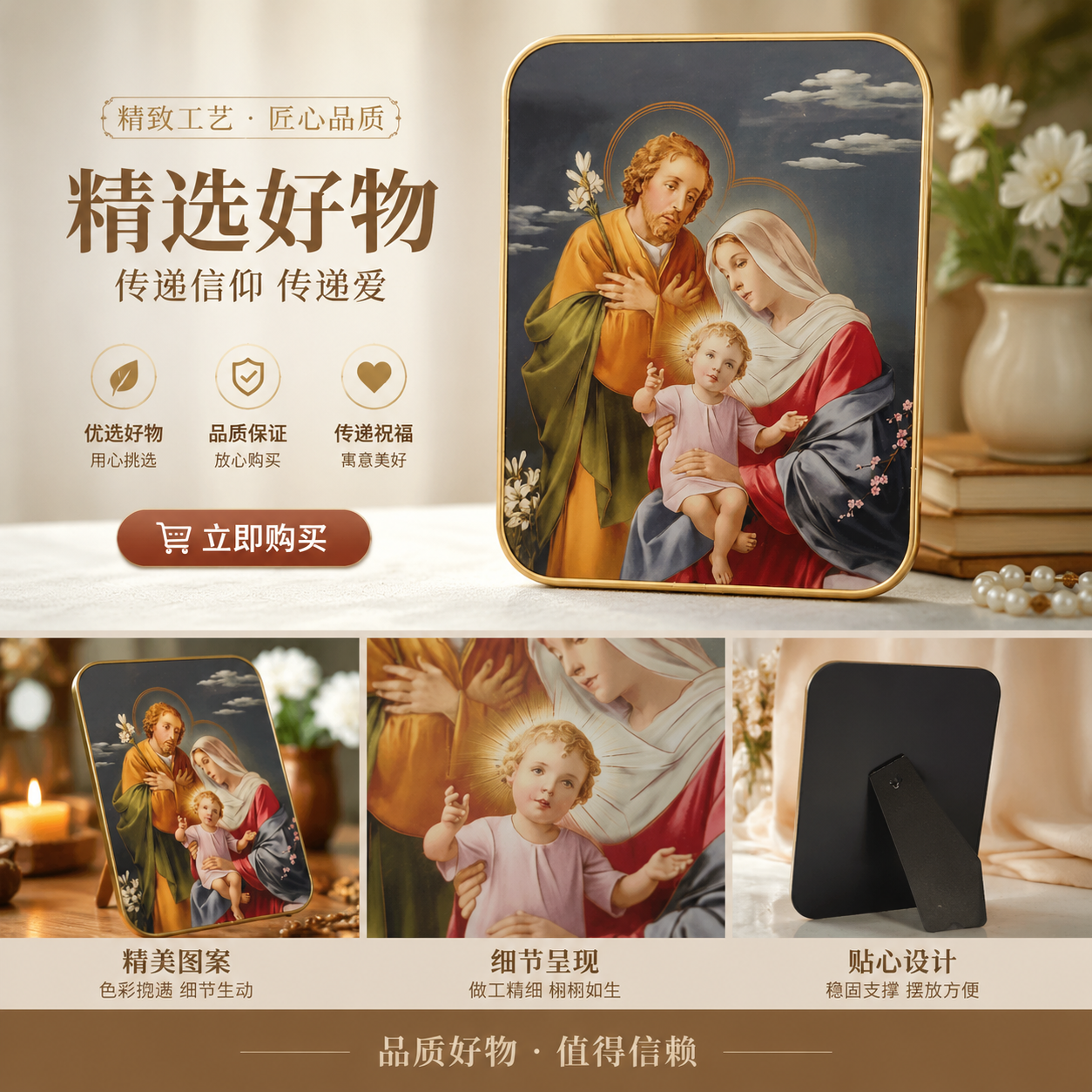 宗教画圣家族装饰画油画布艺挂画客厅卧室玄关壁画详情1