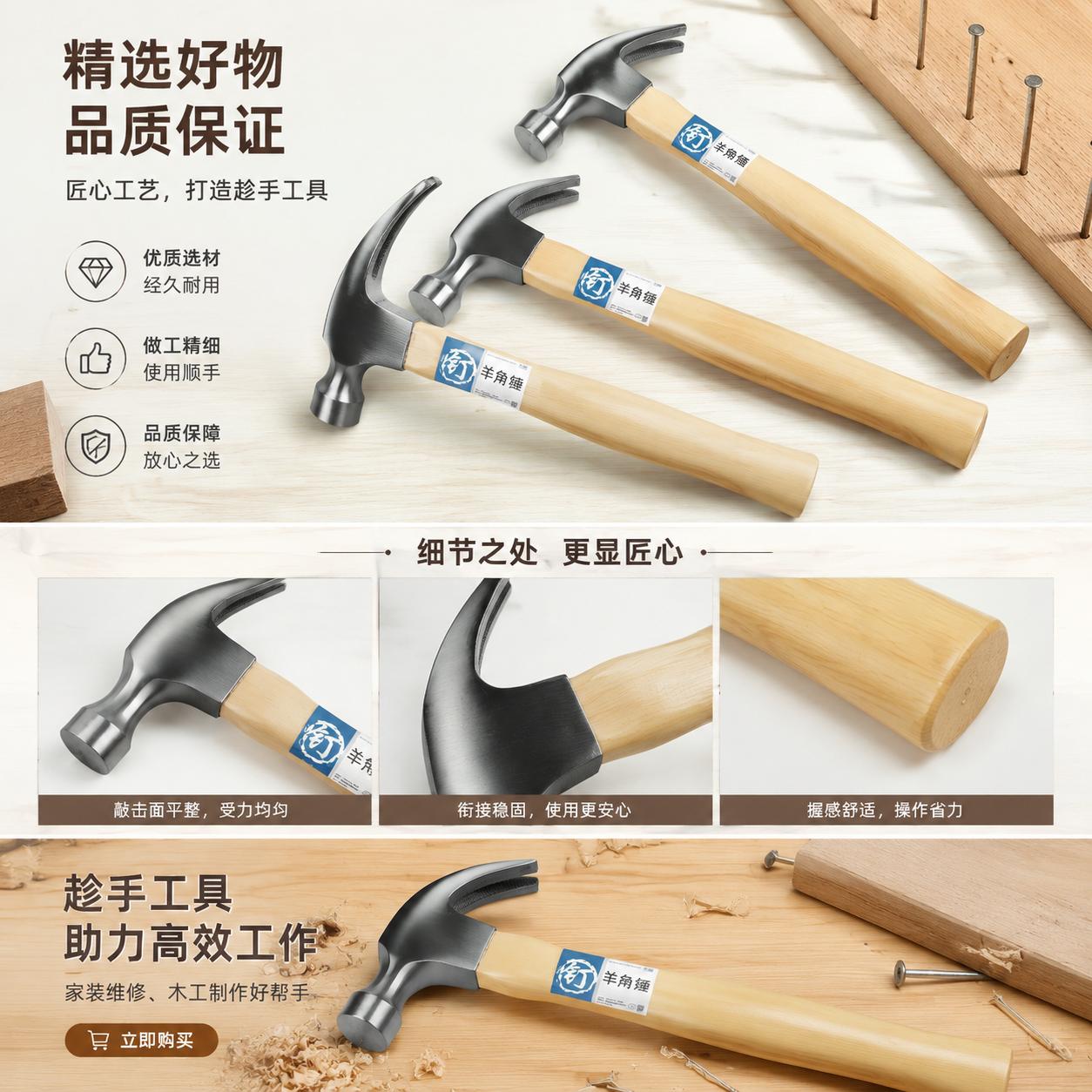 羊角锤多功能敲击锤子家用五金工具详情1