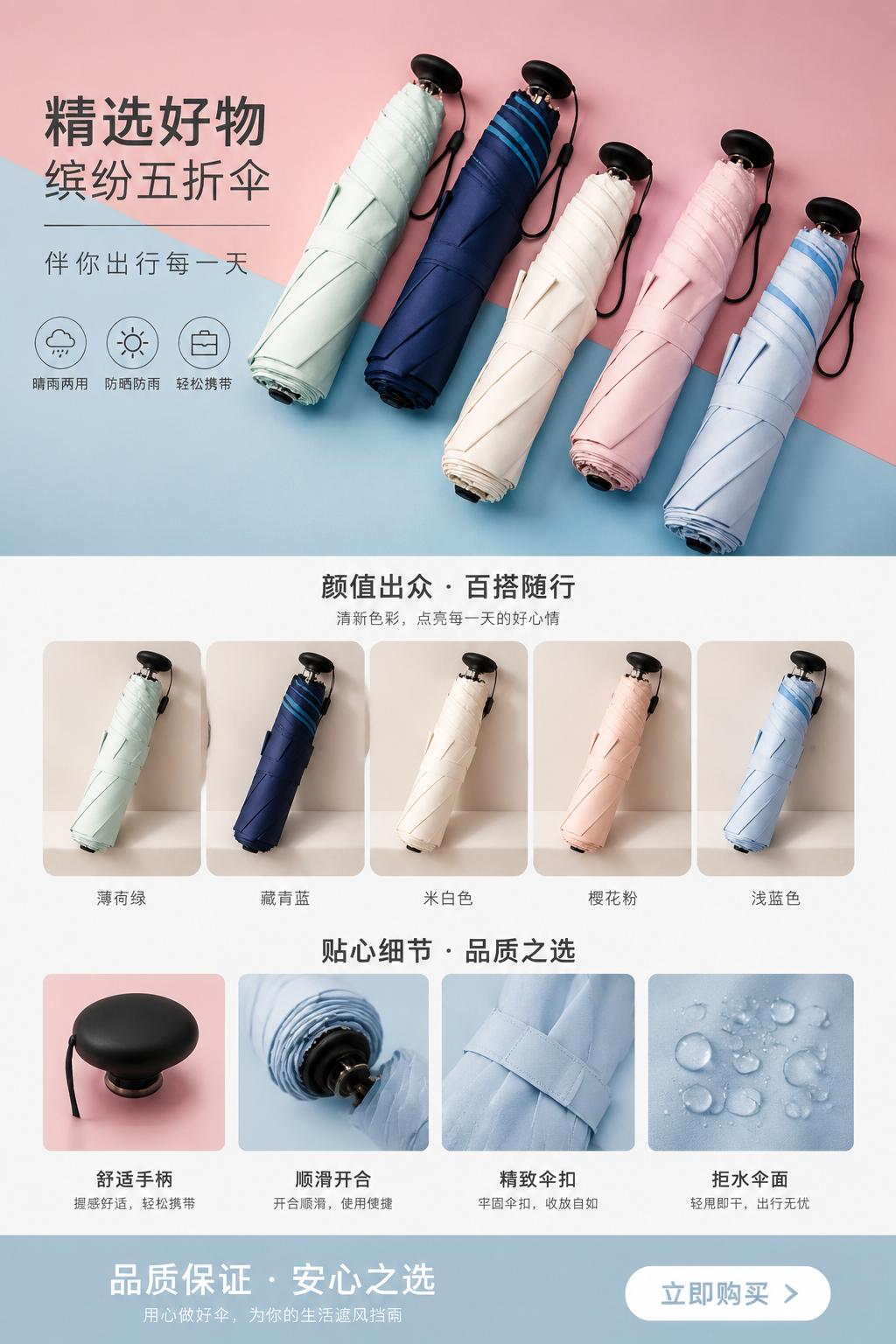 The colorful folding umbrella is waterproof, sun-proof, portable, suitable for both sunny and rainy days, and lightweight and compact pic 1