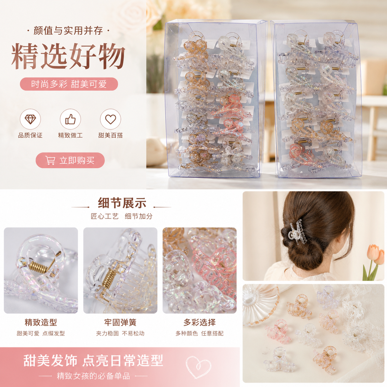 透明发夹 时尚简约百搭发饰 女士日常扎发用详情1