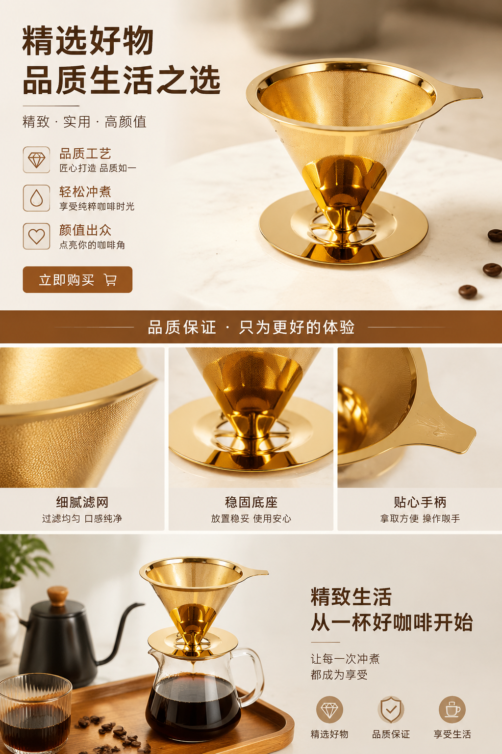 Golden coffee filter cup, hand-brewed drip filter paper adapter, stainless steel filter screen, hanging ear coffee utensils pic 1