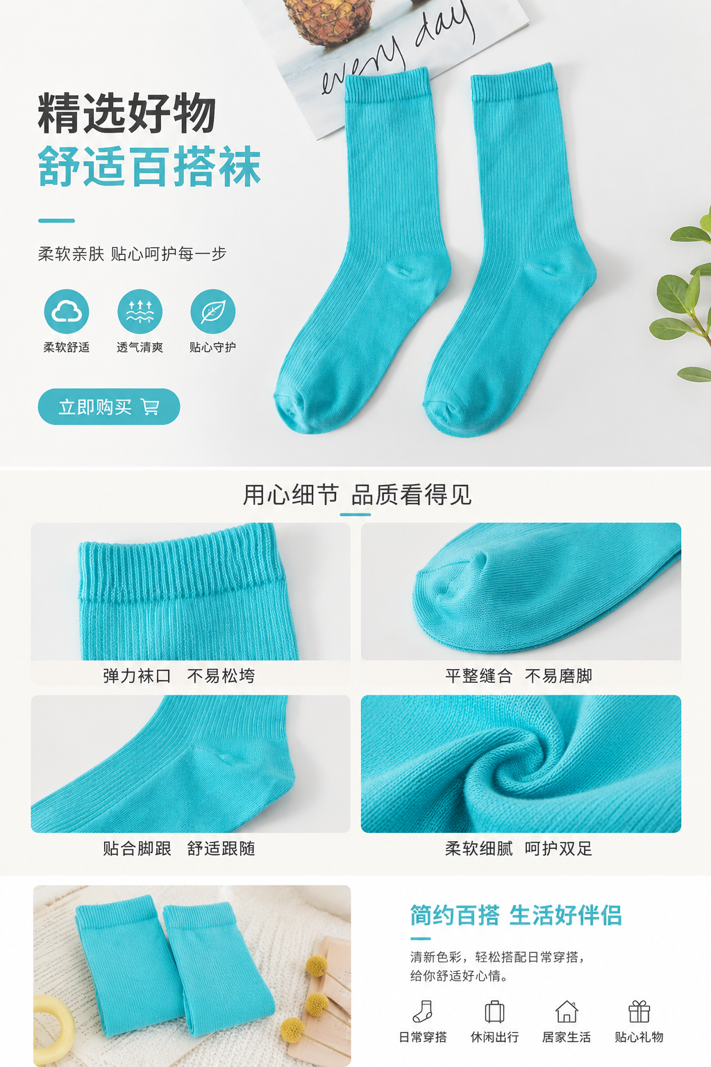 蓝色纯棉中筒袜 透气吸汗舒适百搭男女同款详情1