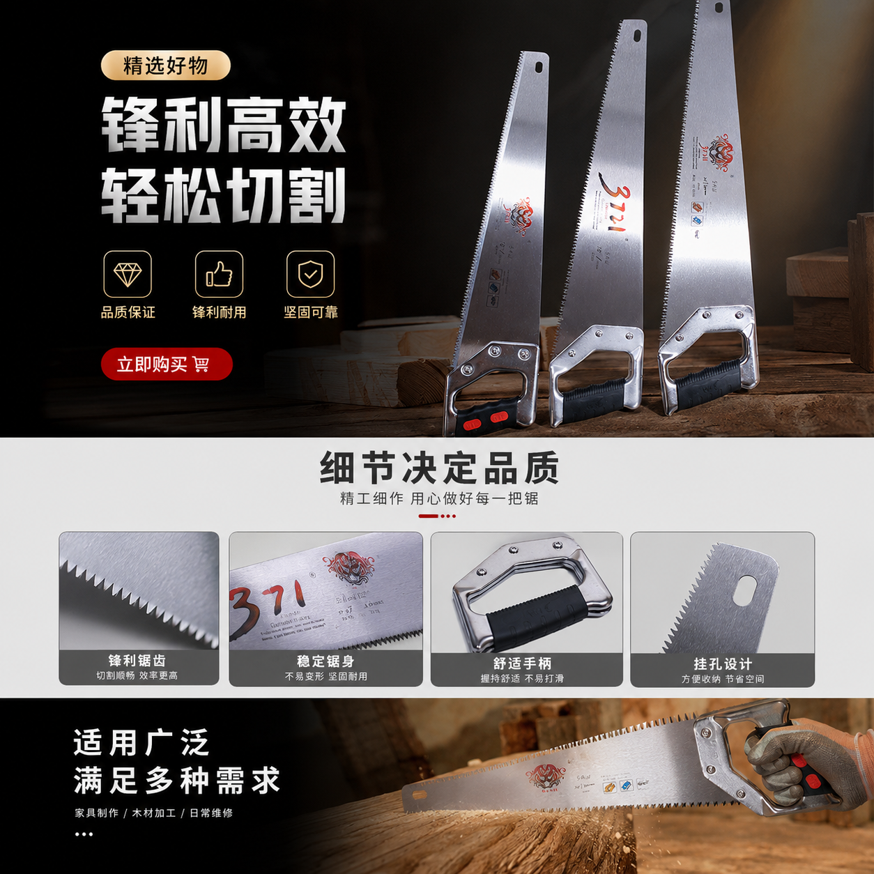 手锯 手动钢锯 木工金属切割锯 双面齿锋利耐用详情1