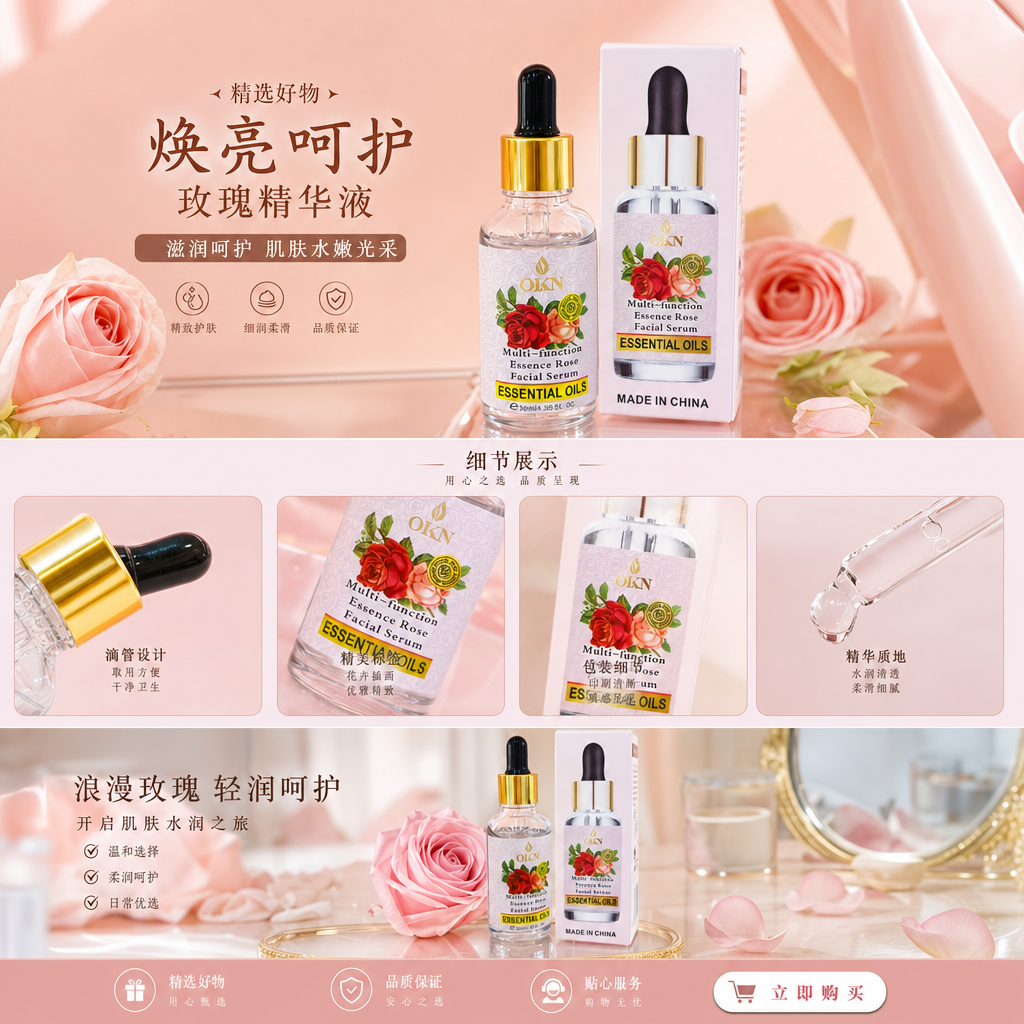 护肤精油面部精华油 天然植物萃取 滋养修护焕亮肌肤详情1