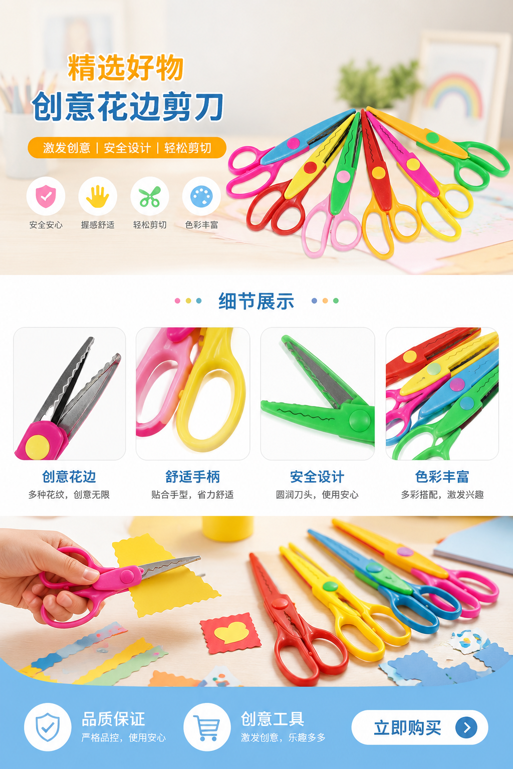彩色儿童安全剪刀 儿童专用圆头剪刀 详情1