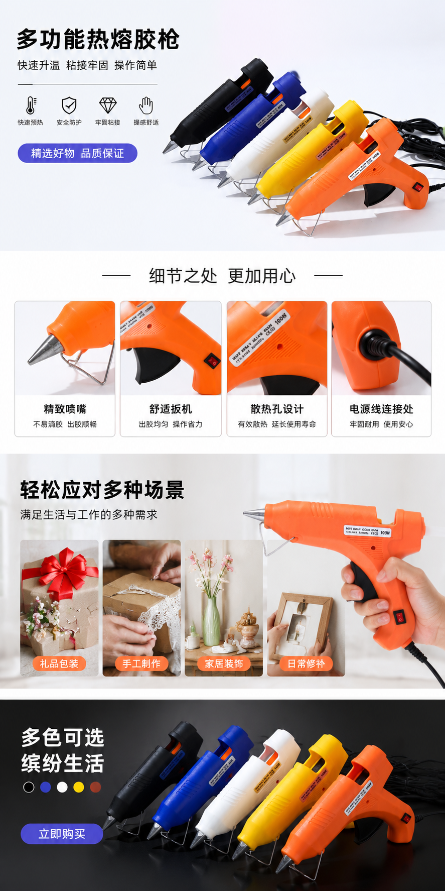 彩色热熔胶枪 便携式热熔胶枪 恒温速热家用DIY工具详情1