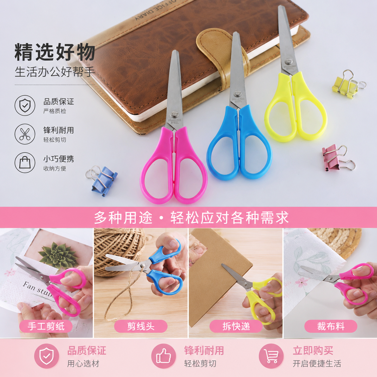 儿童手工安全办公小号剪美工剪纸剪刀详情1