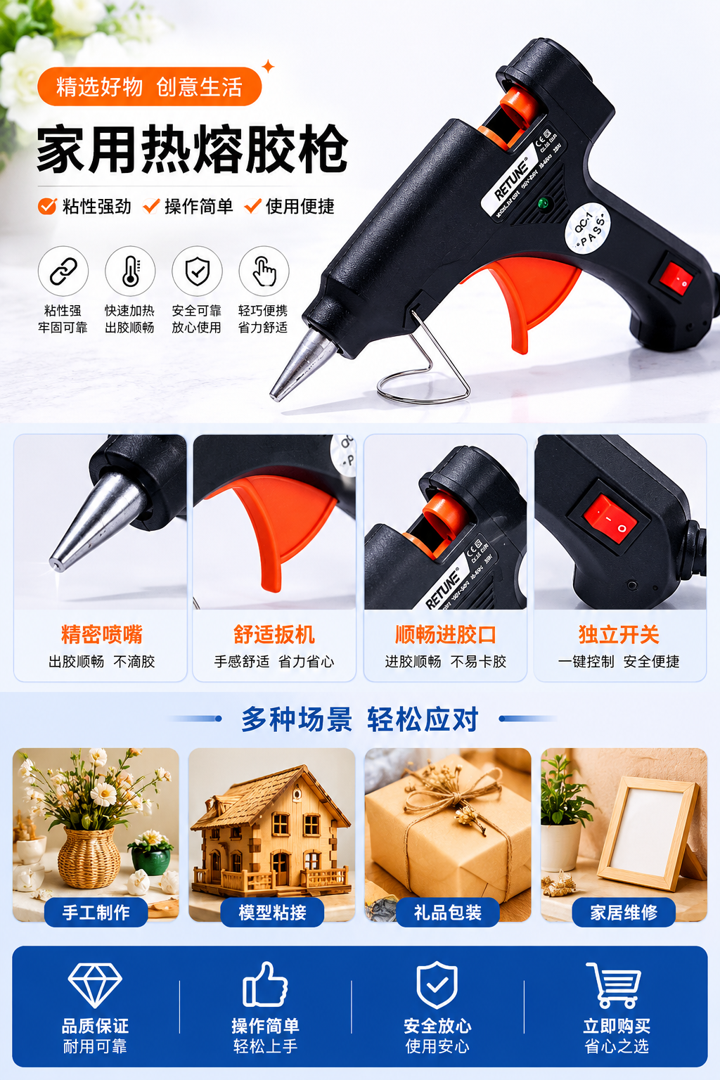 热熔胶枪 金属外壳工业级30W速热便携式DIY手工修复专用详情1