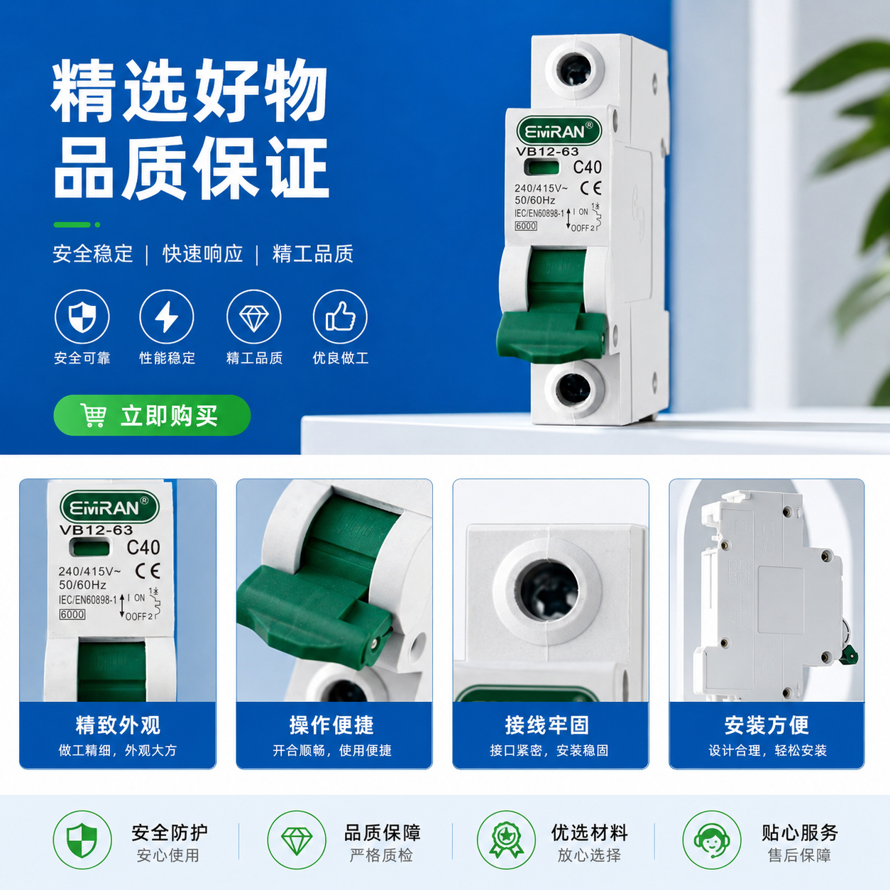 断路器家用过载短路保护空气开关漏电保护断路器详情1