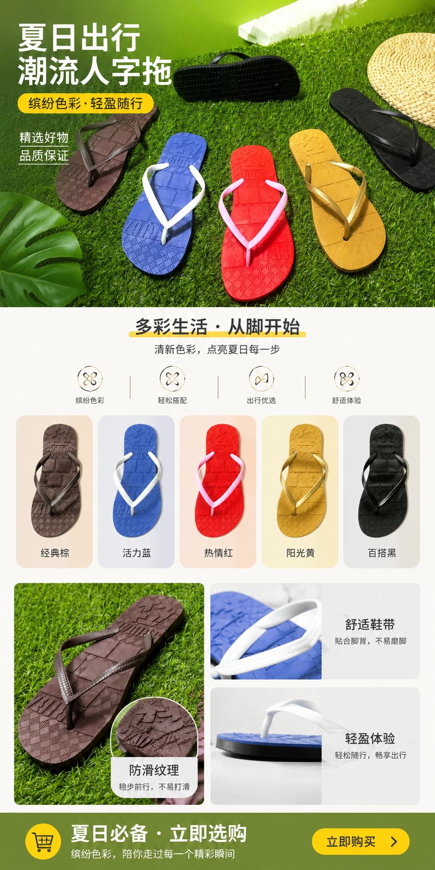 彩色人字拖鞋 女款夏款防滑软底时尚百搭休闲凉拖详情1