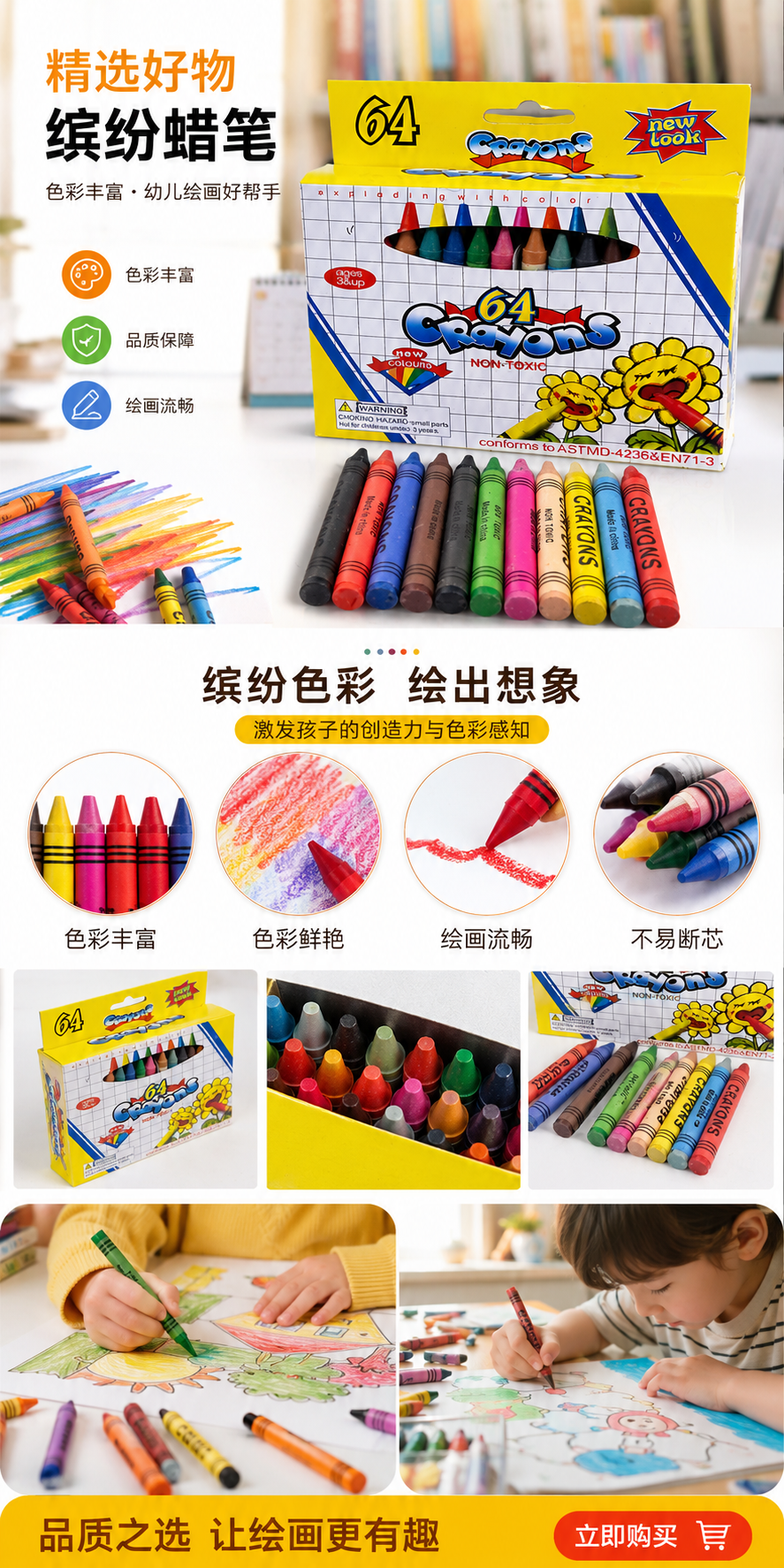 彩色蜡笔+蜡笔盒详情1
