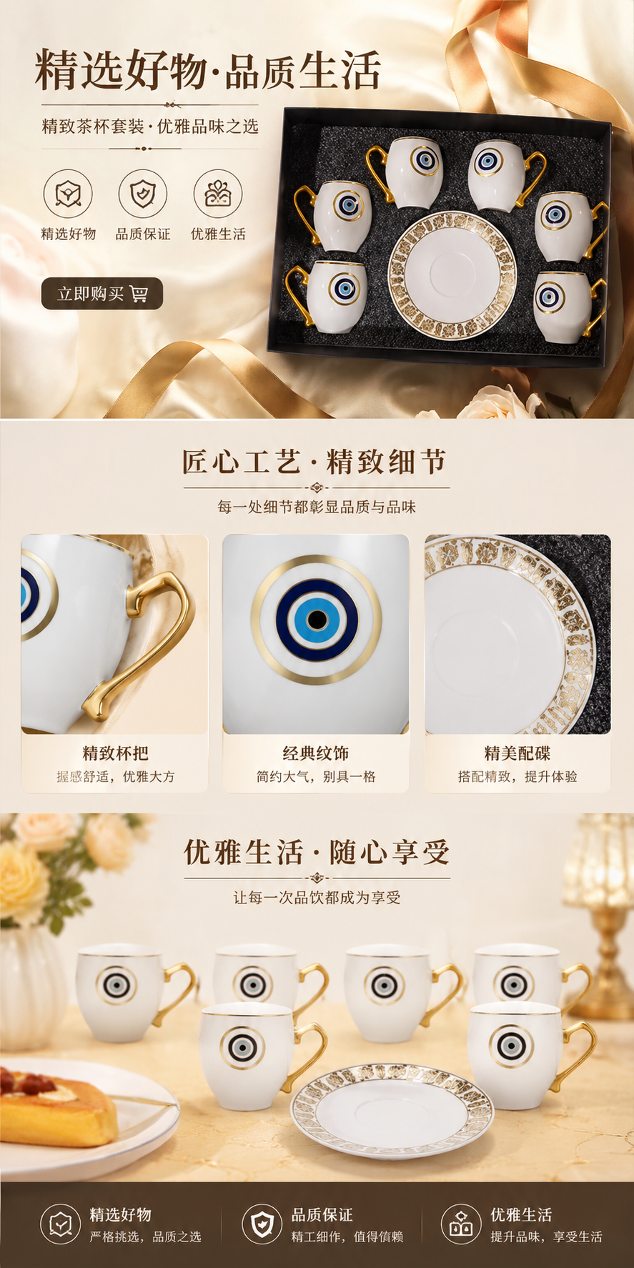 陶瓷杯盘套装 高温烧制釉下彩茶杯餐盘组合详情1