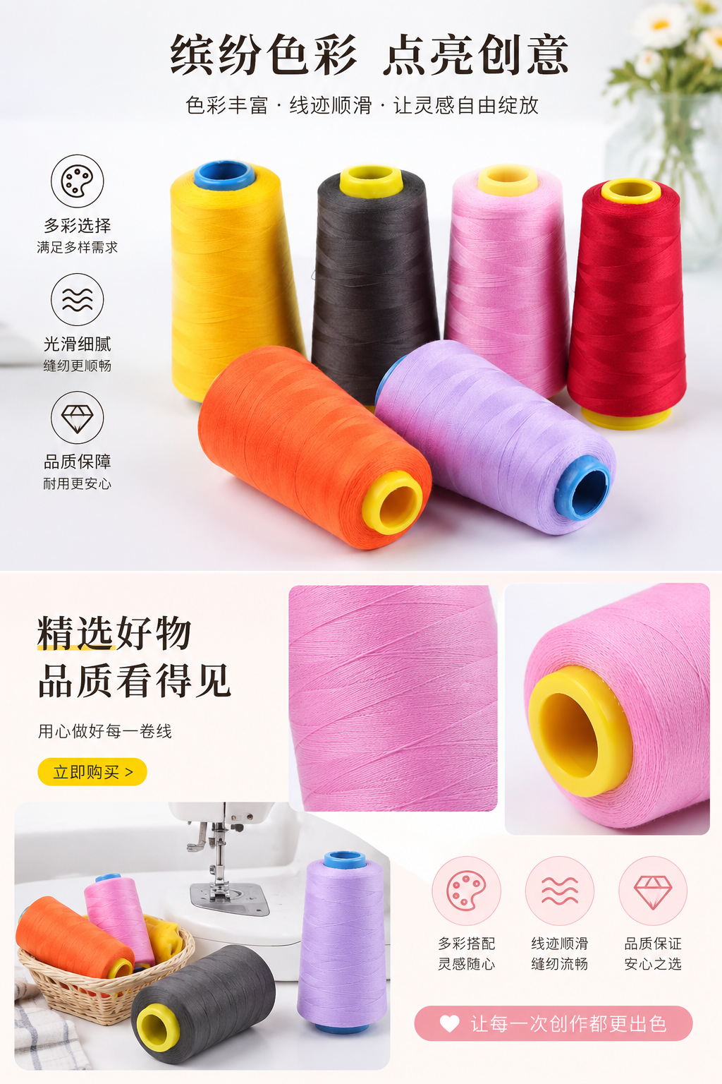 彩色线轴 线轴 缝纫机配件 多色可选 绣花缝纫用详情1
