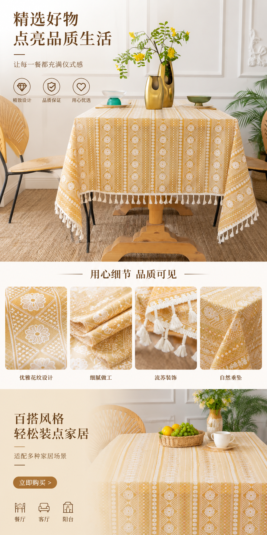 桌布 纯棉刺绣客厅餐桌布 防滑吸水易清洗详情1