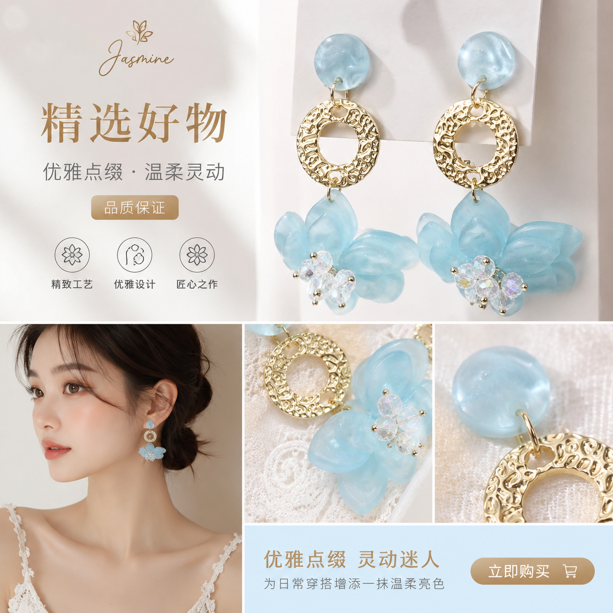 福瑞中古饰界S925银蓝色花朵玉石耳环详情1