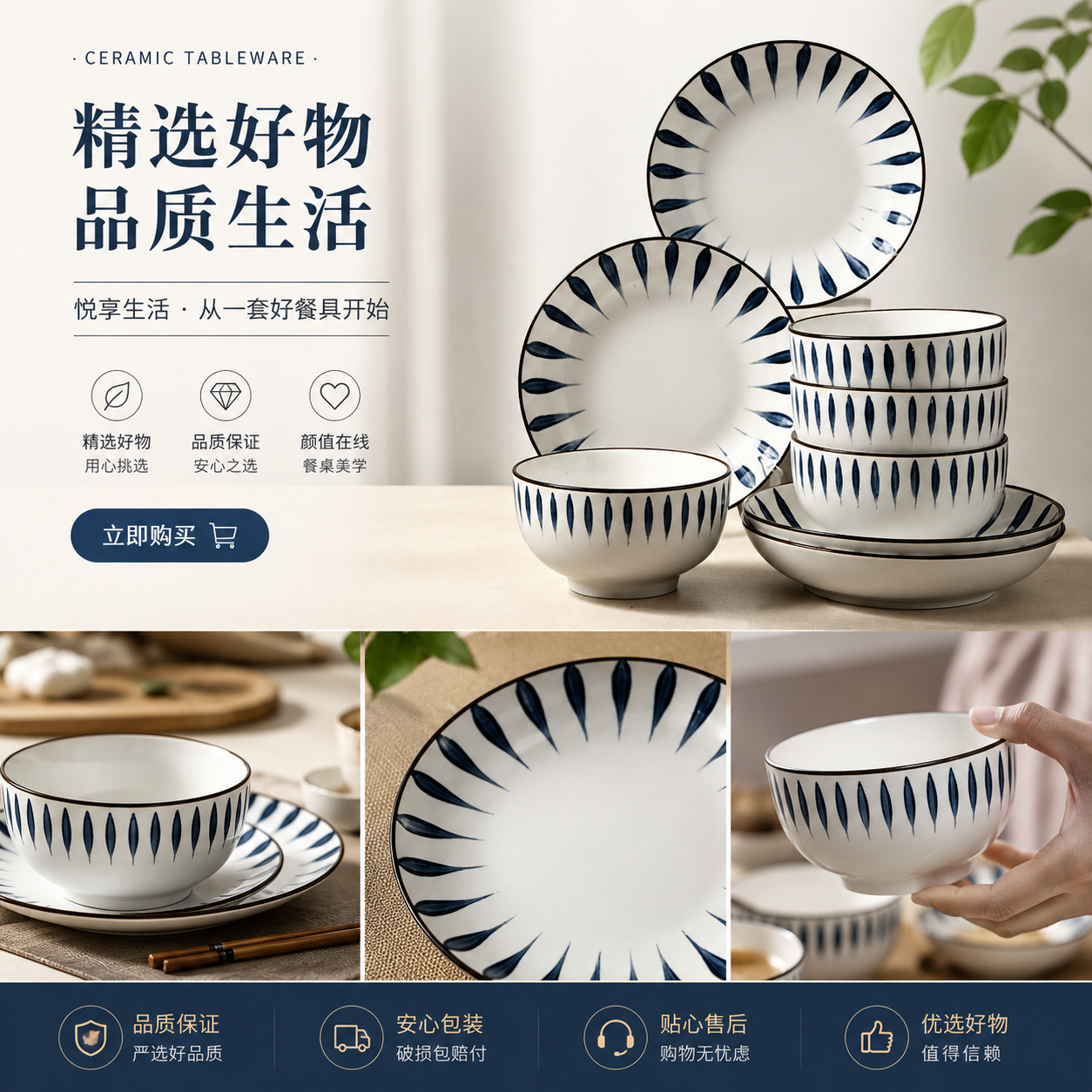 陶瓷餐具盘子和碗套装家用简约耐热防烫碗碟组合详情1