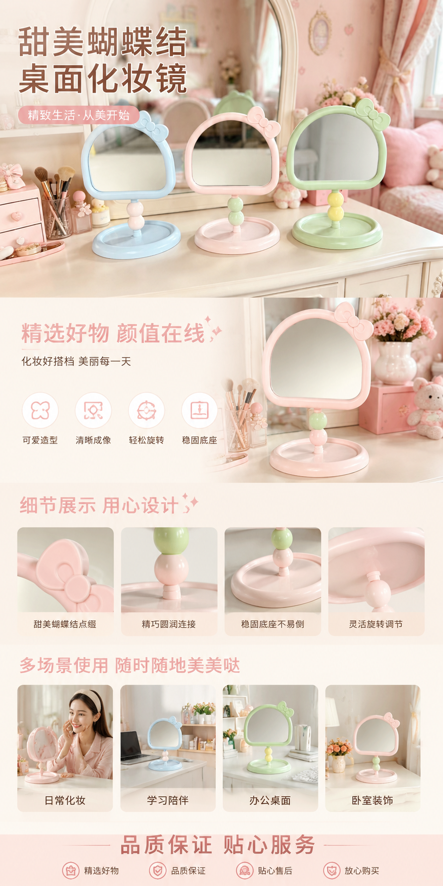 可爱风格化妆镜美妆工具化妆镜详情1