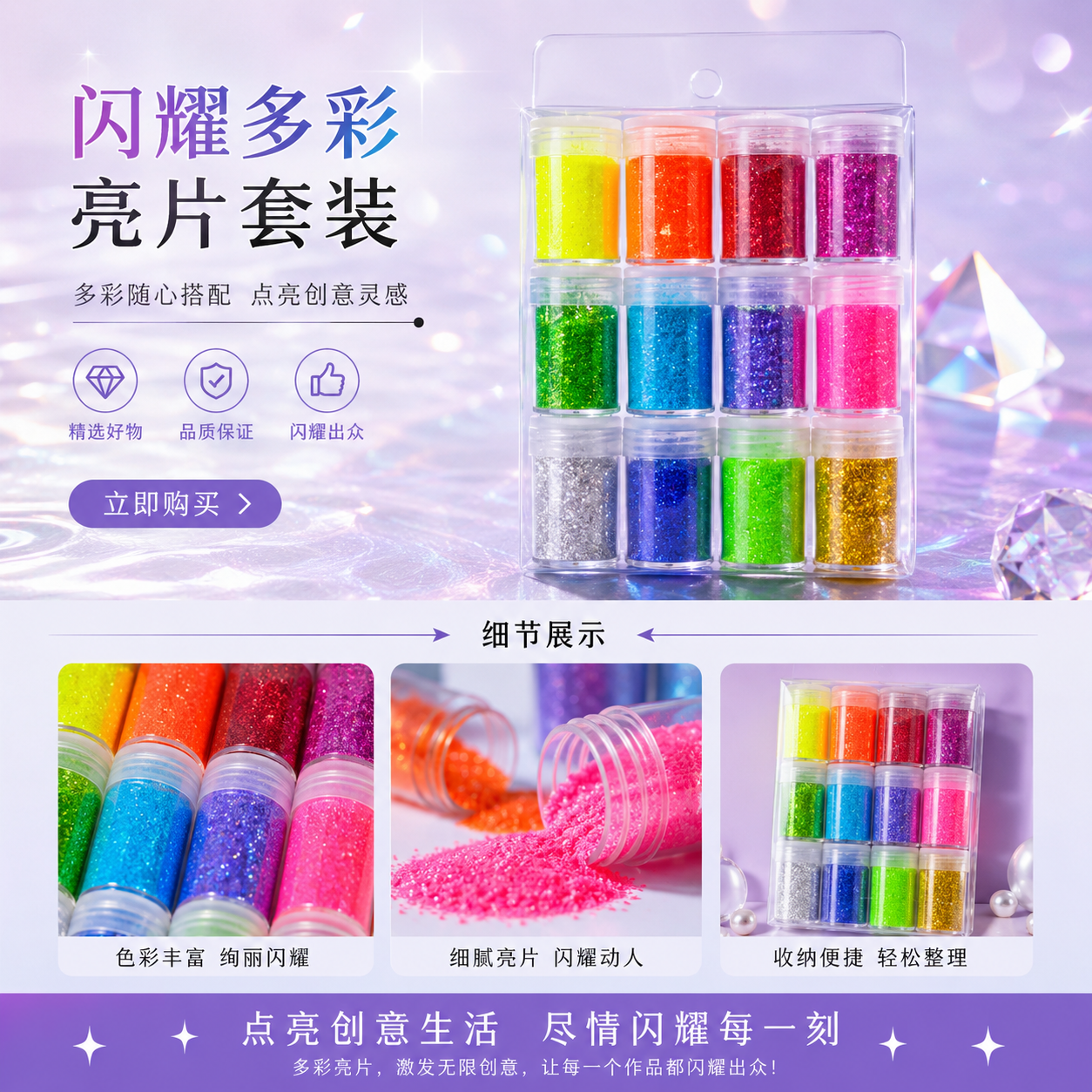 Colorful glitter set, 24-color glitter paint DIY hand-painted materials pic 1