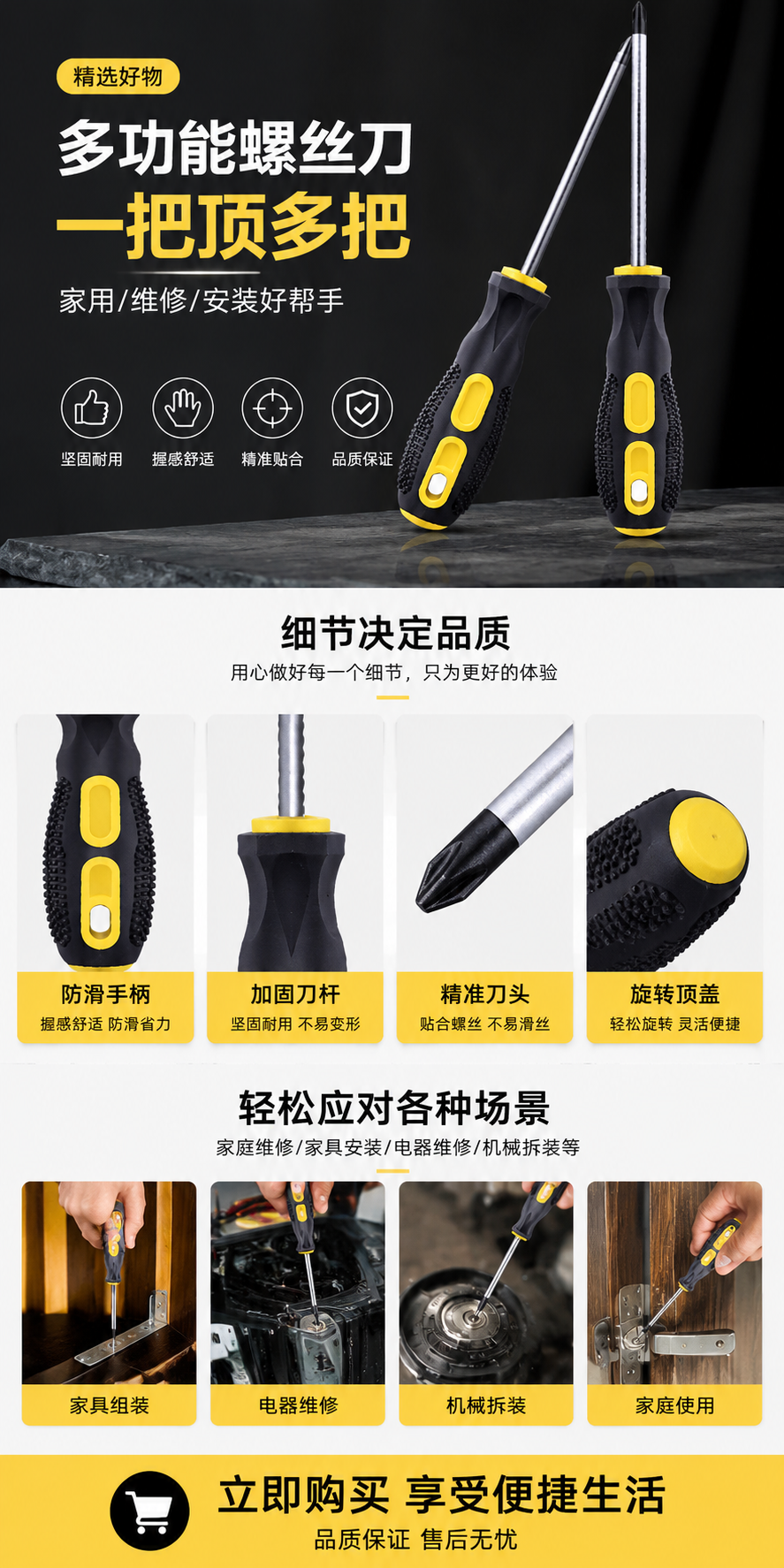 螺丝刀合金钢头精密批头家用电子维修便携套装详情1