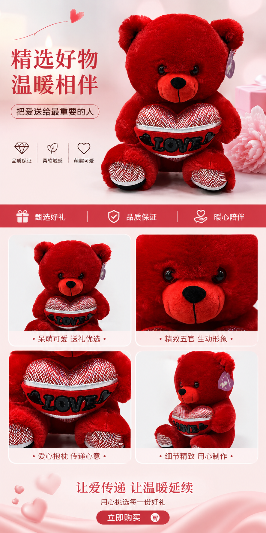 红色毛绒熊公仔玩具抱枕毛绒玩偶生日礼物详情1