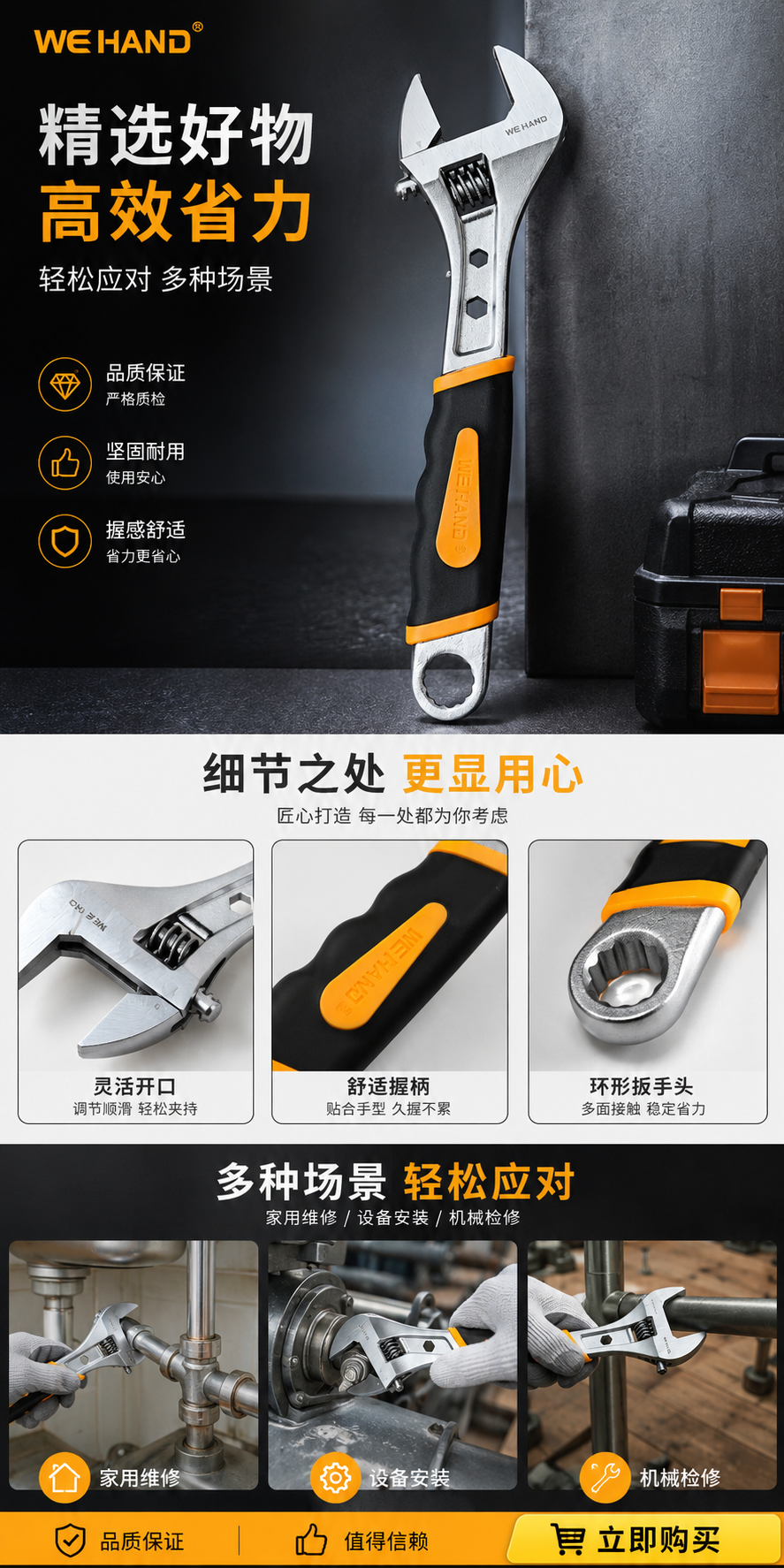 可调节扳手 通用活口扳手 耐用合金钢 扳手工具详情1