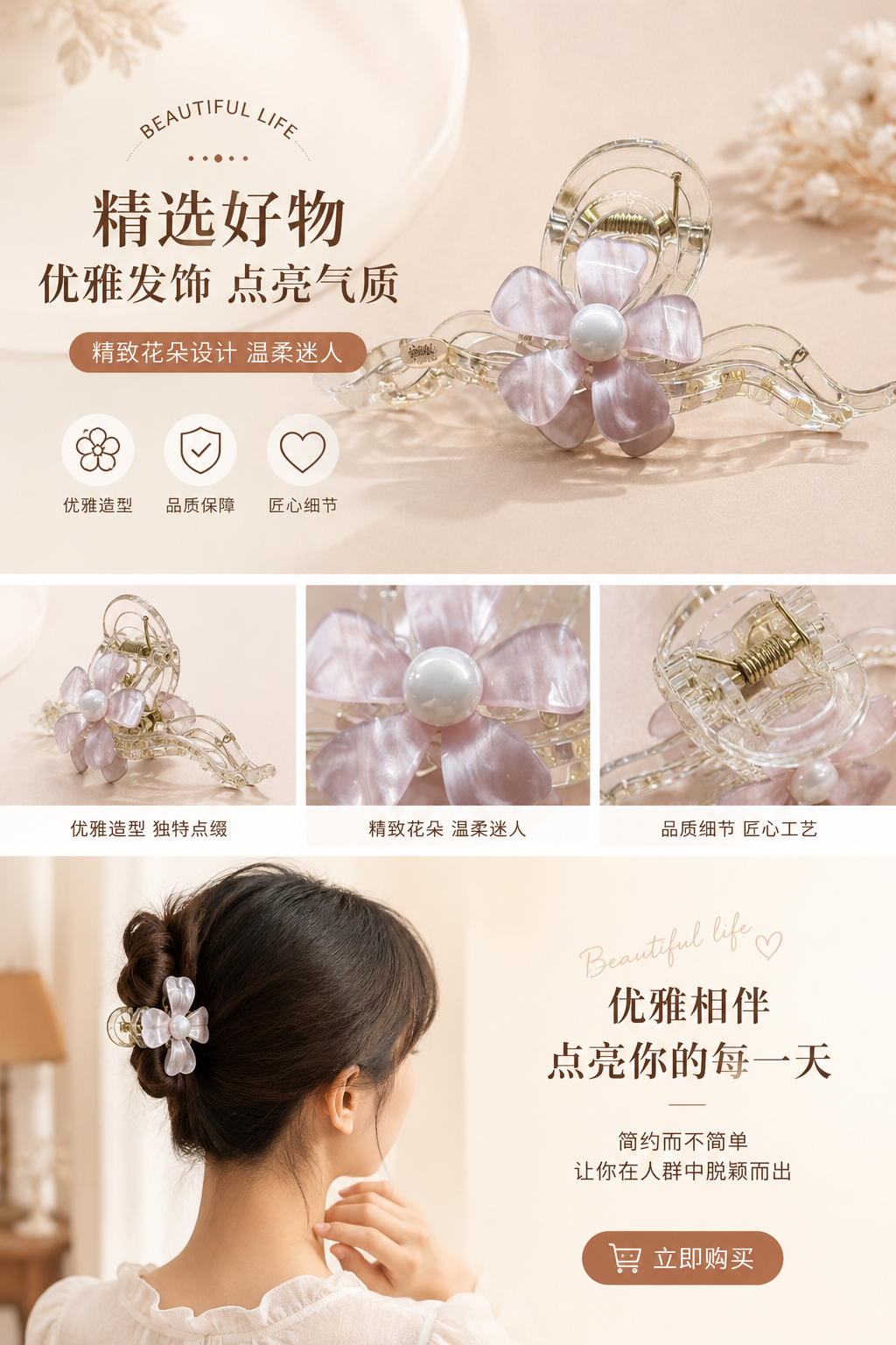 透明发夹花朵装饰简约百搭女式头饰详情1