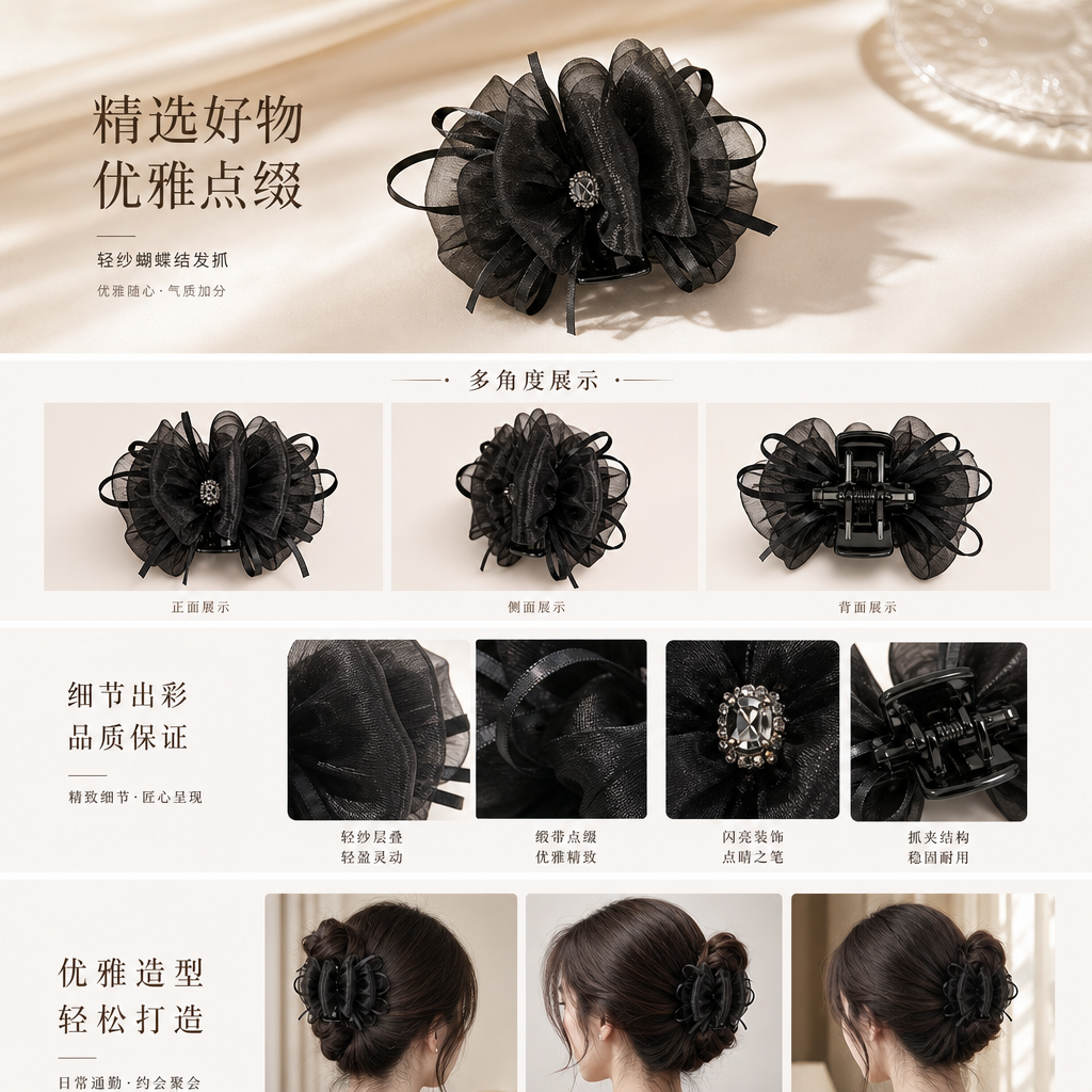 黑色纱质花朵发夹 女士优雅头饰 甜美森系发饰详情1