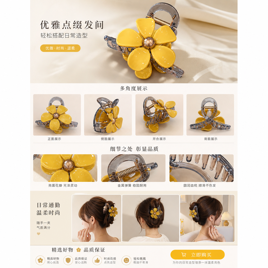 黄色花朵造型发夹 甜美可爱头饰 女童成人通用详情1