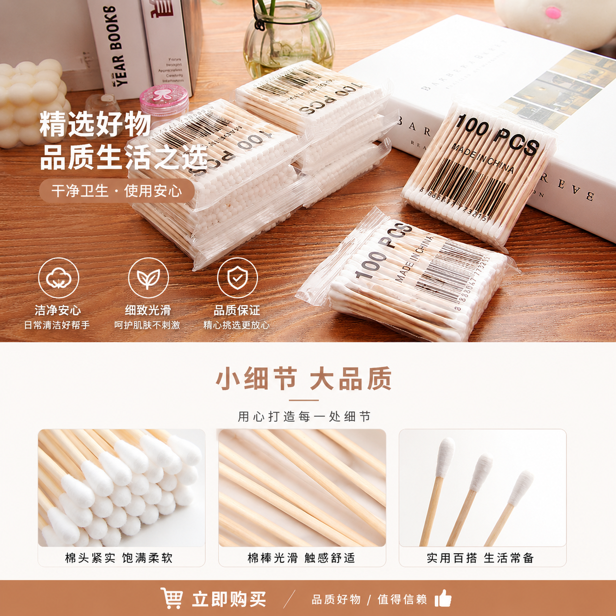 竹木棒双头多功能棉签批发量大一次性卫生棉棒掏耳勺化妆卸妆棉签详情1